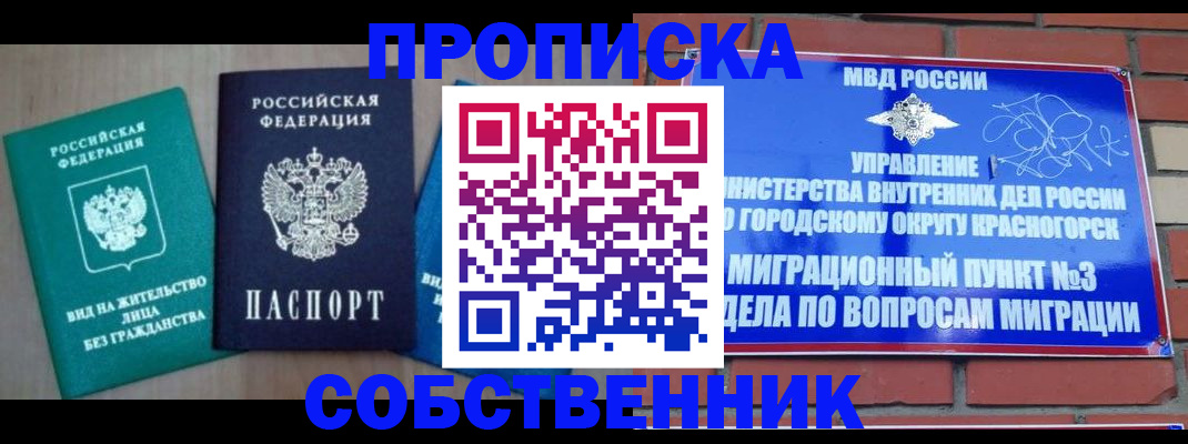 временная регистрация адрес в Калаче