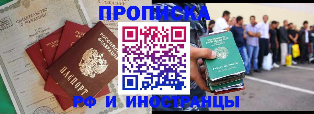 прописка в квартире в Калаче