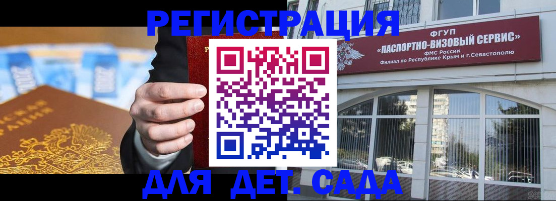 прописка иностранных граждан в Калаче